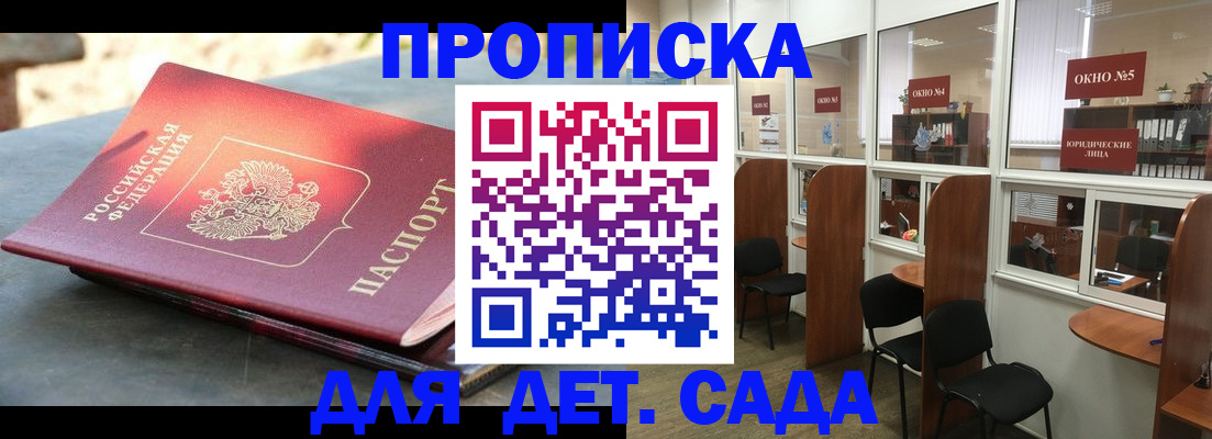 временная регистрация адрес в Назрани
