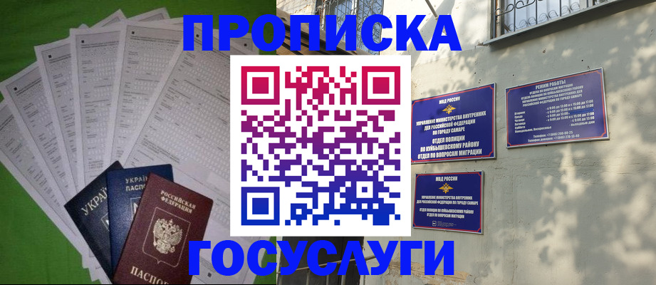 временная регистрация 2025 в Назрани